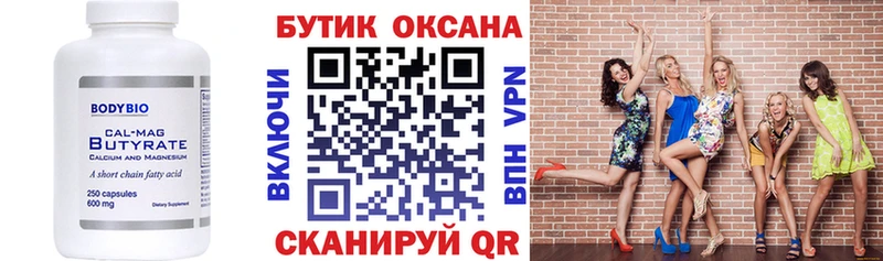 закладка Муравленко БУТИРАТ GHB