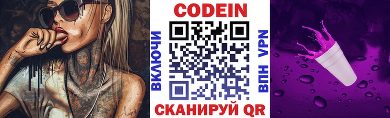 Кодеиновый сироп Lean напиток Lean (лин)  Муравленко 