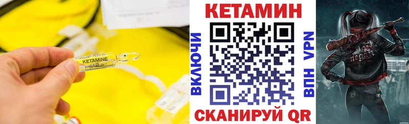 КЕТАМИН VHQ  ОМГ ОМГ рабочий сайт  Муравленко 
