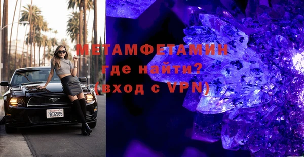 метамфетамин Белокуриха