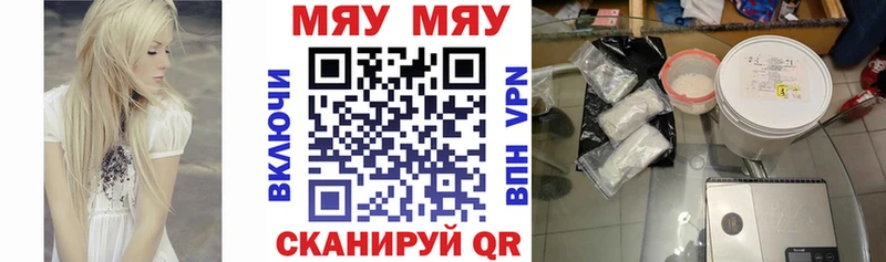MEGA как войти  Муравленко  МЯУ-МЯУ VHQ  даркнет сайт 