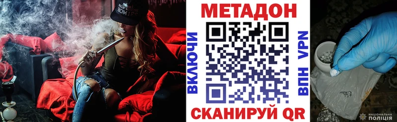 где купить наркоту Муравленко МЕТАДОН кристалл